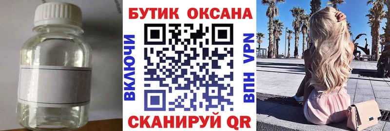 даркнет сайт Тбилисская блэк спрут Бутират 1.4BDO
