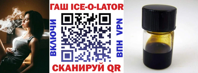Гашиш ice o lator  Тбилисская 