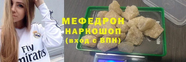 мескалин Бородино
