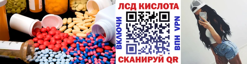 LSD-25 экстази ecstasy Тбилисская